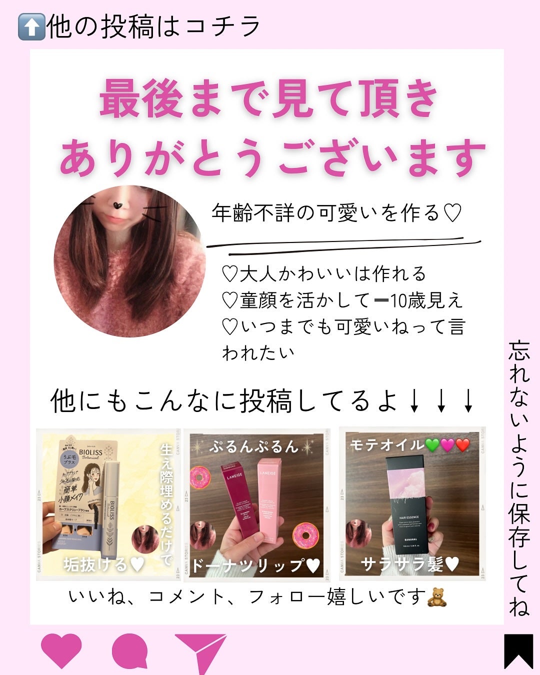 Kana on LIPS 「おうち時間にちょっと特別な一杯🍹氷を入れたグラスにPinkPo..」(6枚目)