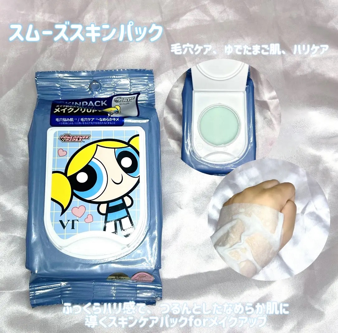 マイルドスキンパック/VT/シートマスク・パックを使ったクチコミ（3枚目）