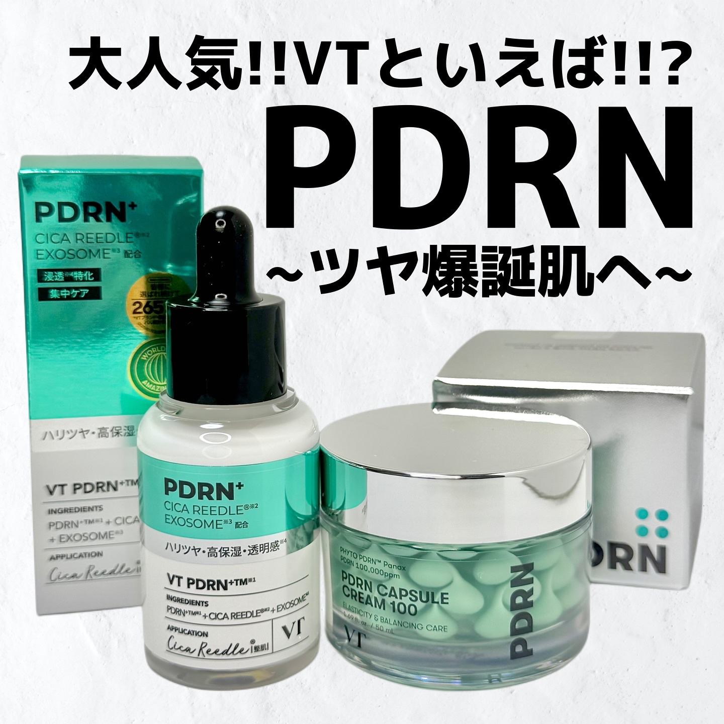 リードルS PDRN+ セラム/VT/美容液を使ったクチコミ（1枚目）