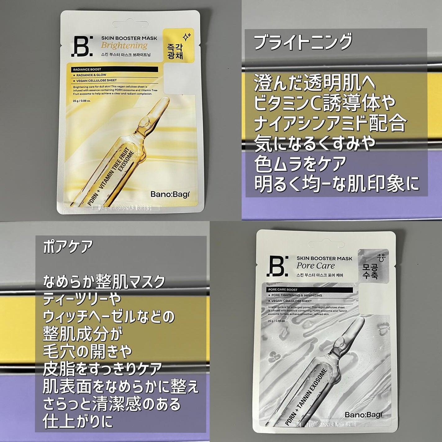 スキンブースターマスクモイスチャー/BANOBAGI/シートマスク・パックを使ったクチコミ(5枚目)