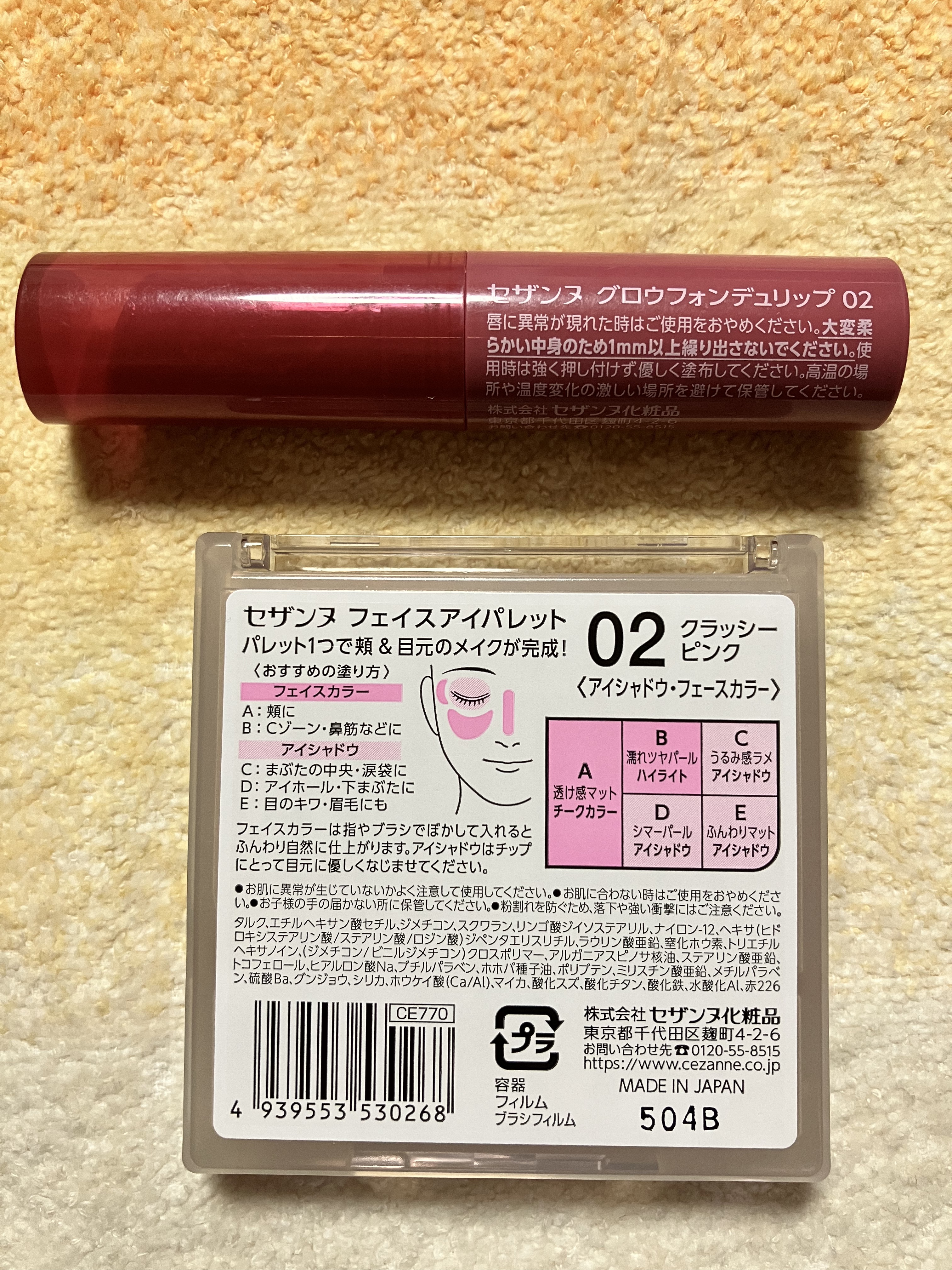 グロウフォンデュリップ/CEZANNE/口紅・グロス・リップライナー・リップケアを使ったクチコミ（2枚目）