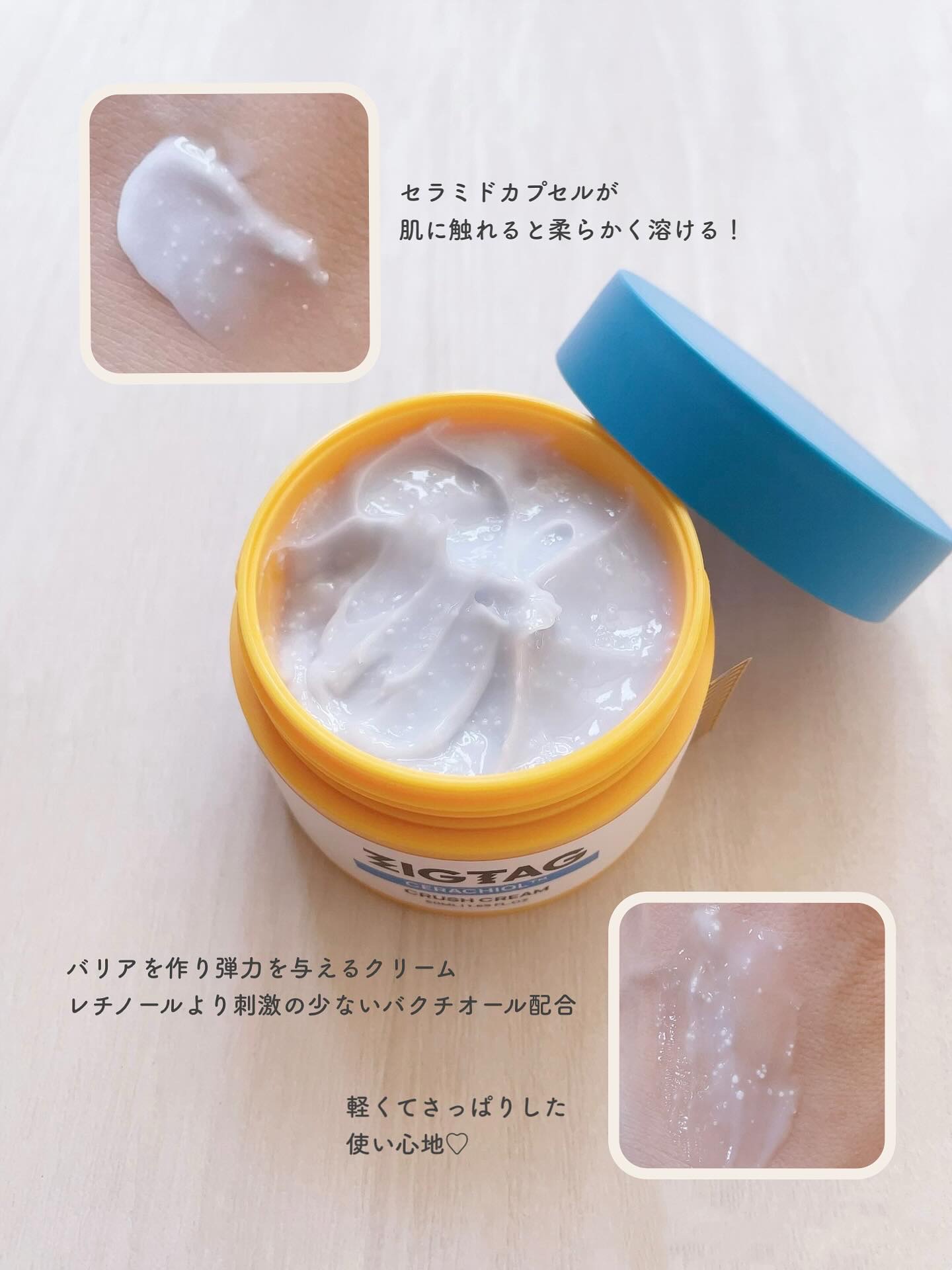 セラチオール クラッシュ クリーム/ZIGTAG/フェイスクリームを使ったクチコミ（2枚目）