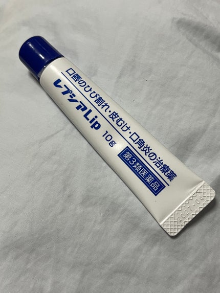レプシアLIP 10g(医薬品)/ジャパンメディック/その他を使ったクチコミ(1枚目)