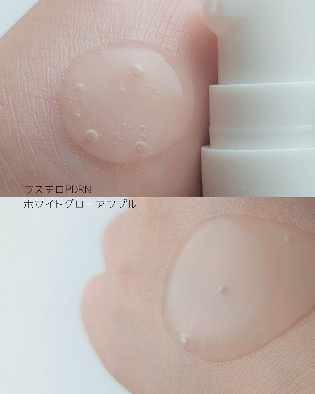 ラステロPDRNホワイトグローアンプル/ARNE/美容液を使ったクチコミ（3枚目）