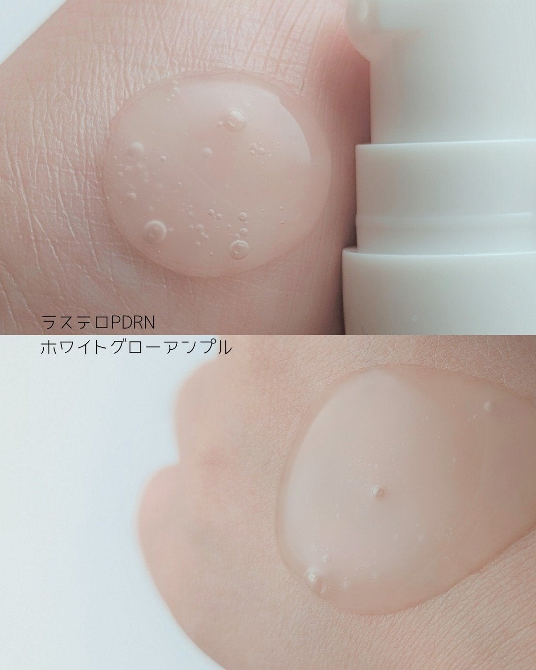 ラステロPDRNホワイトグローアンプル/ARNE/美容液を使ったクチコミ(3枚目)