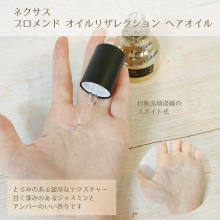 プロメンド オイルリザレクション ヘアオイル/NEXXUS(ネクサス)/ヘアオイルを使ったクチコミ(3枚目)
