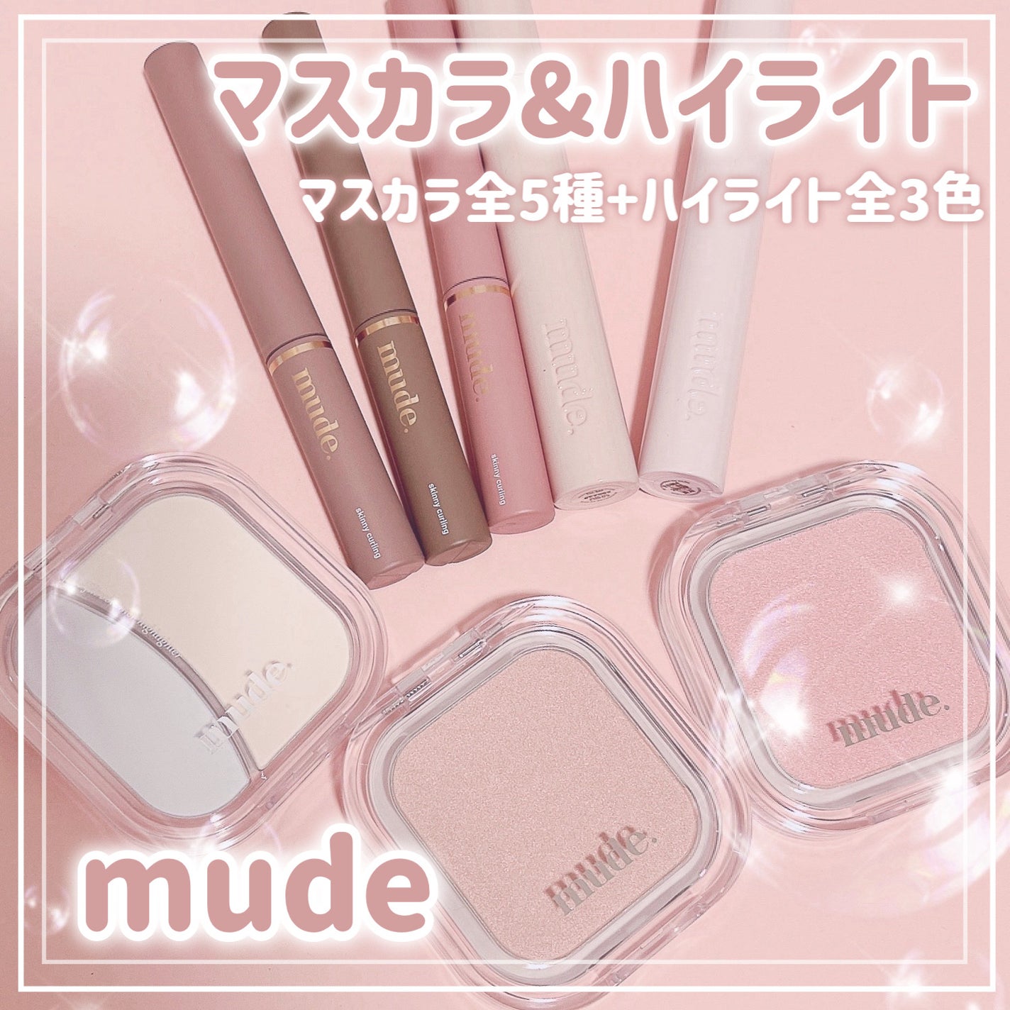 MD インスパイアロングラッシュ カーリングマスカラ/mude/マスカラを使ったクチコミ(3枚目)