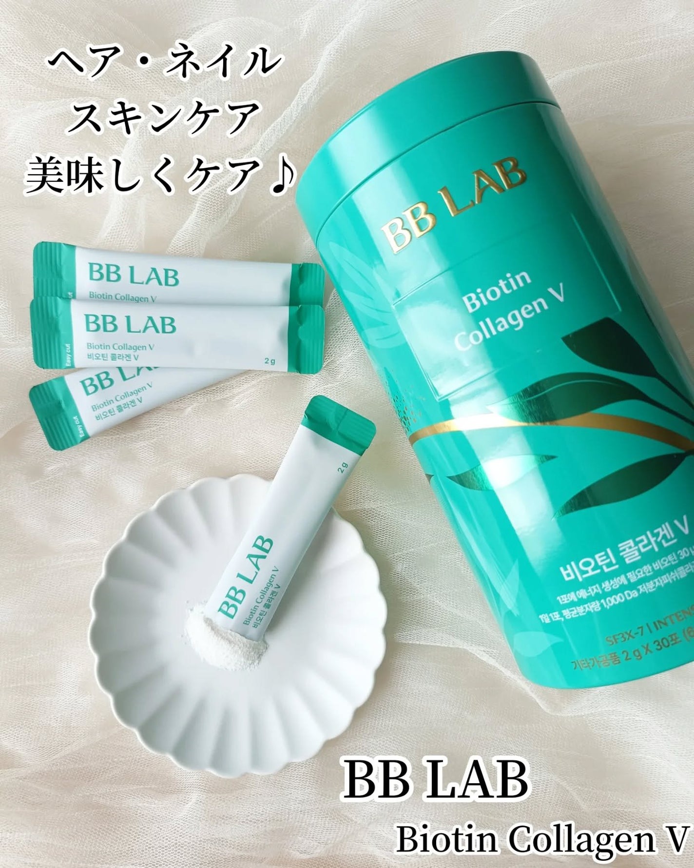 BB LAB 低分子コラーゲンS/BB LAB/美容サプリメントを使ったクチコミ(1枚目)