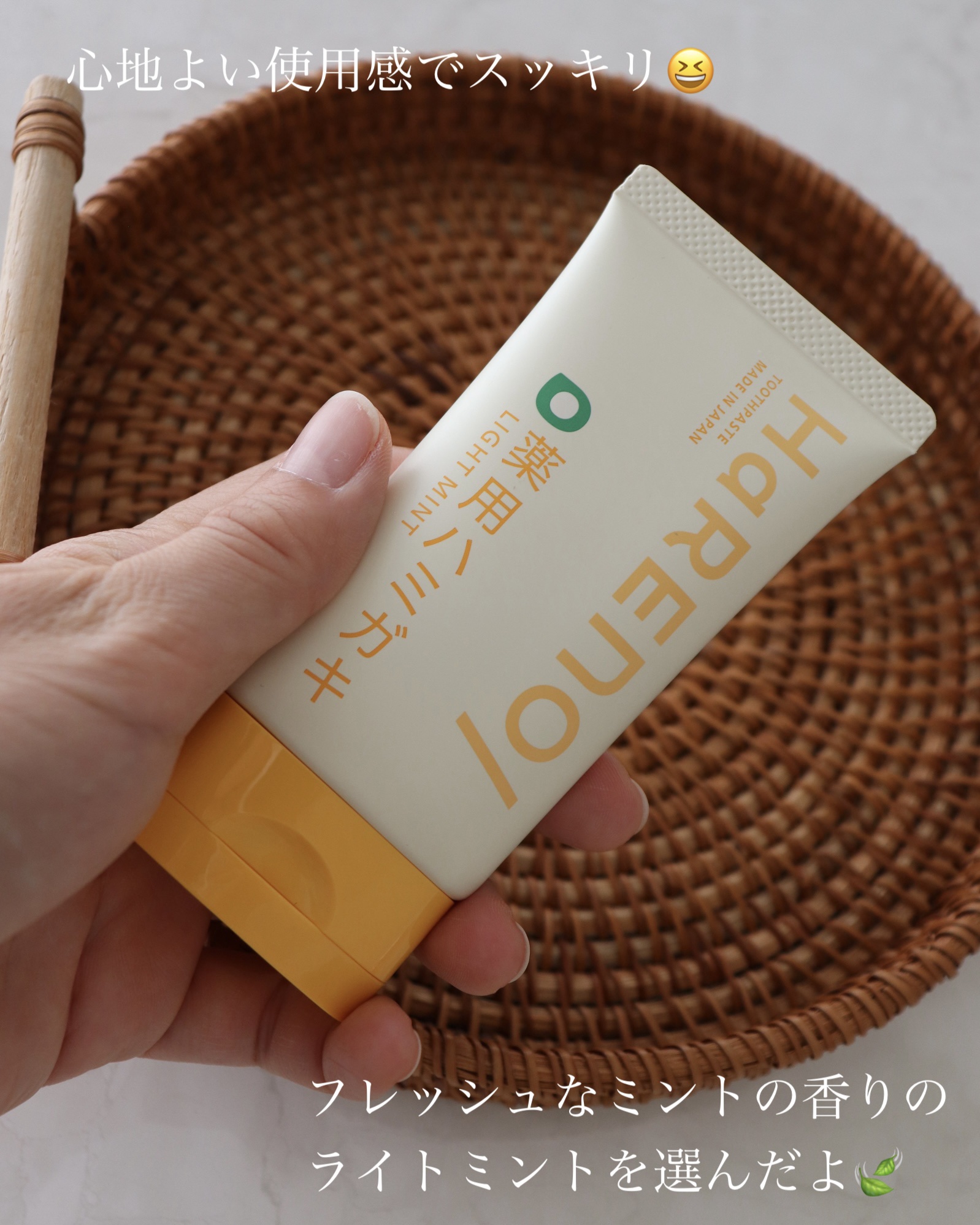 HaRENO 薬用ハミガキ/HaRENO/歯磨き粉を使ったクチコミ（3枚目）