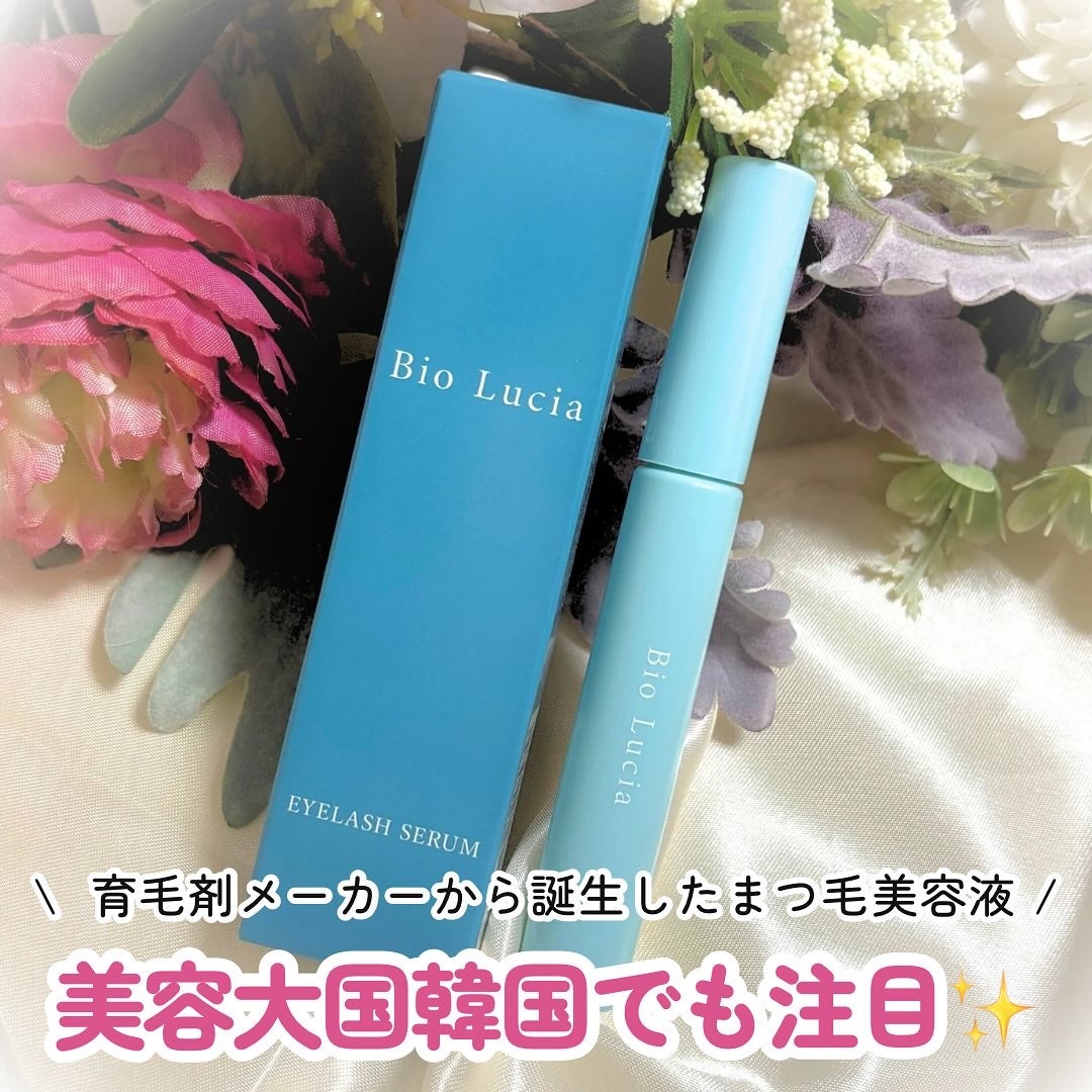 アイラッシュセラム/Bio Lucia(ビオルチア)/まつげ美容液を使ったクチコミ(1枚目)