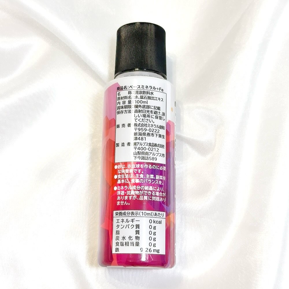ベースミネラル+Fe/ベースミネラル+Fe/健康サプリメントを使ったクチコミ（3枚目）