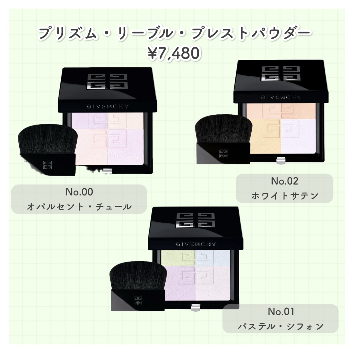 プリズム・リーブル・プレストパウダー/GIVENCHY/フェイスパウダーを使ったクチコミ（3枚目）