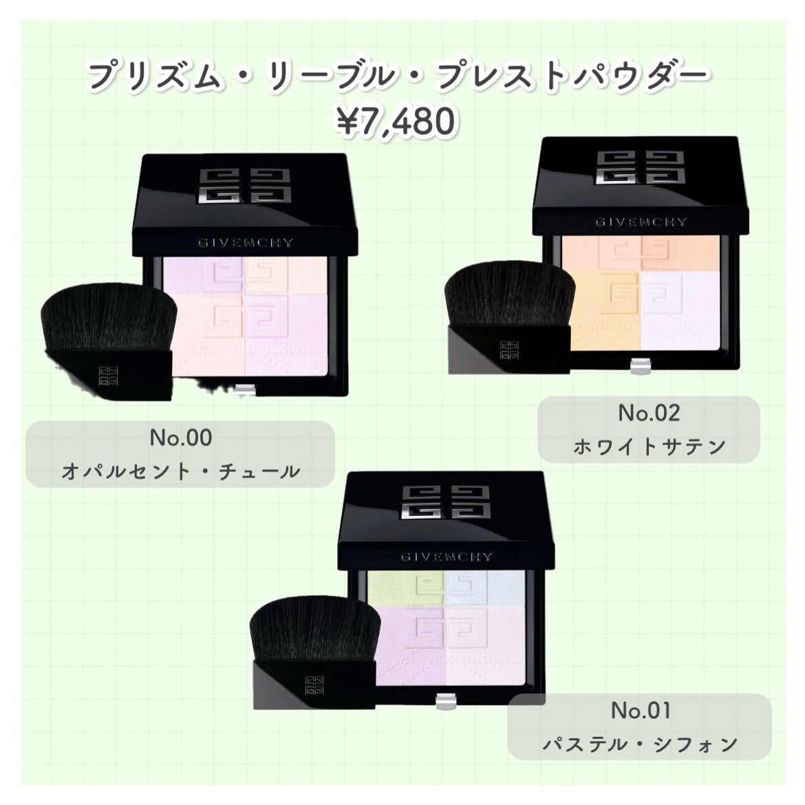 プリズム・リーブル・プレストパウダー/GIVENCHY/フェイスパウダーを使ったクチコミ(3枚目)