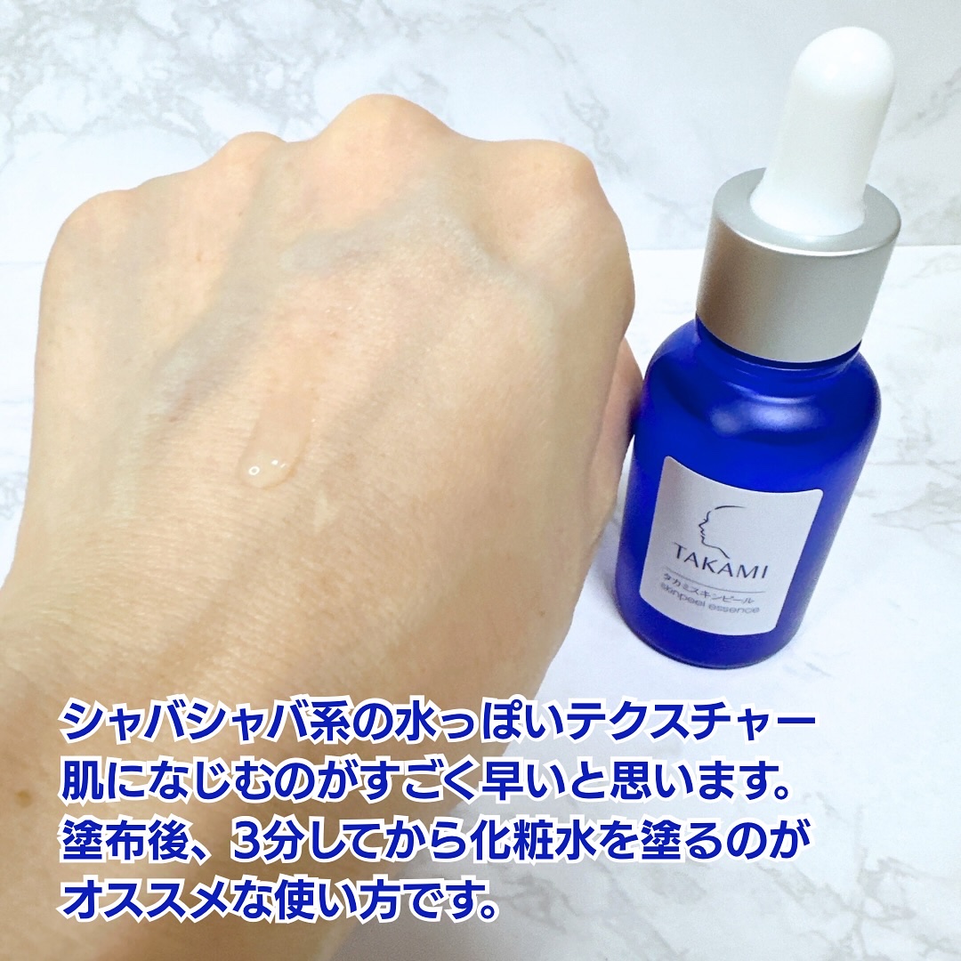 タカミスキンピール/タカミ/ブースター・導入液を使ったクチコミ（3枚目）