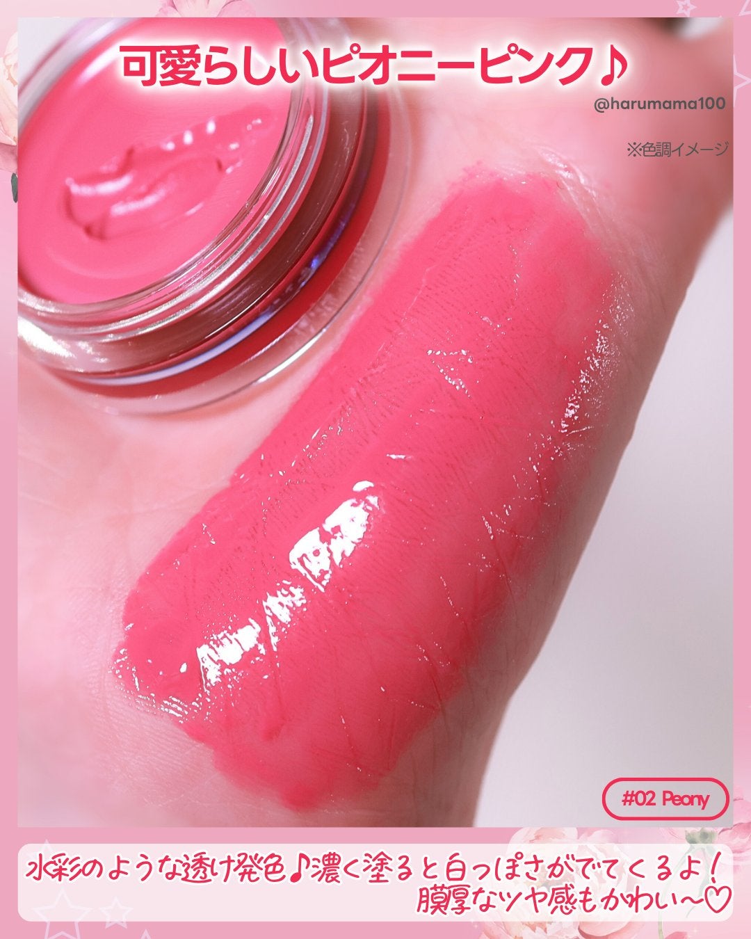 Arti Spread Color Balm/SON&PARK/リップグロスを使ったクチコミ(3枚目)