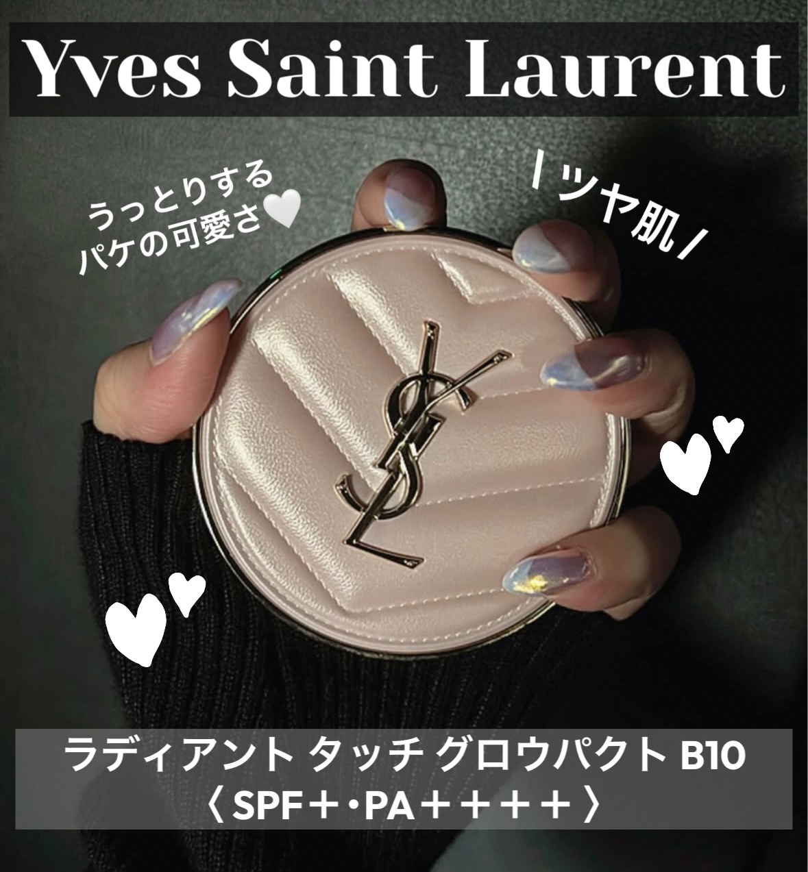 ラディアント タッチ グロウパクト/YVES SAINT LAURENT BEAUTE/クッションファンデーションを使ったクチコミ（1枚目）