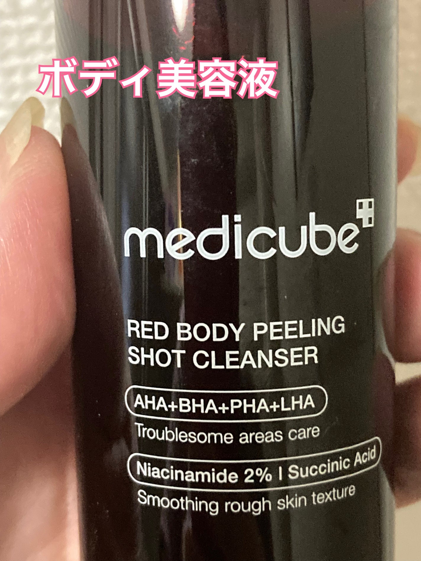 レッドアクネ ボディピーリングショット/MEDICUBE/ピーリングを使ったクチコミ(3枚目)