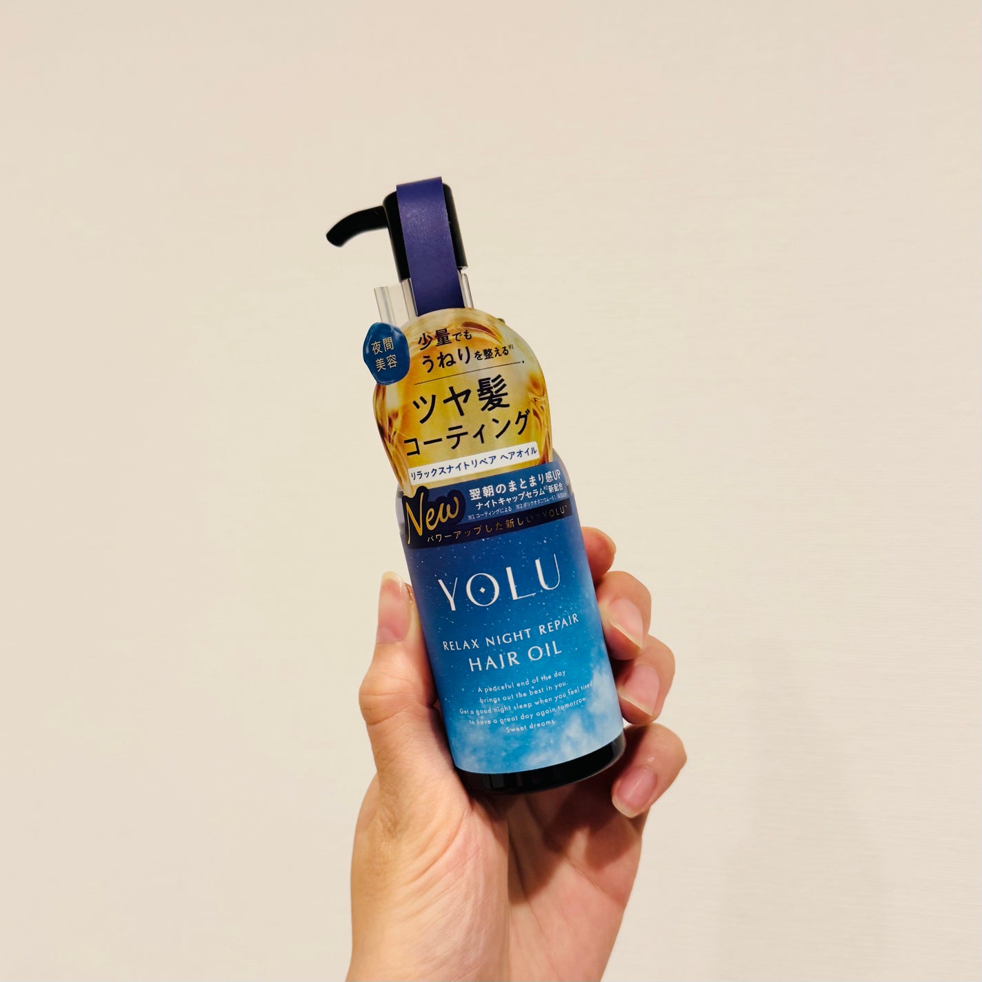 ヨル リラックスナイトリペアヘアオイル/YOLU/ヘアオイルを使ったクチコミ(1枚目)