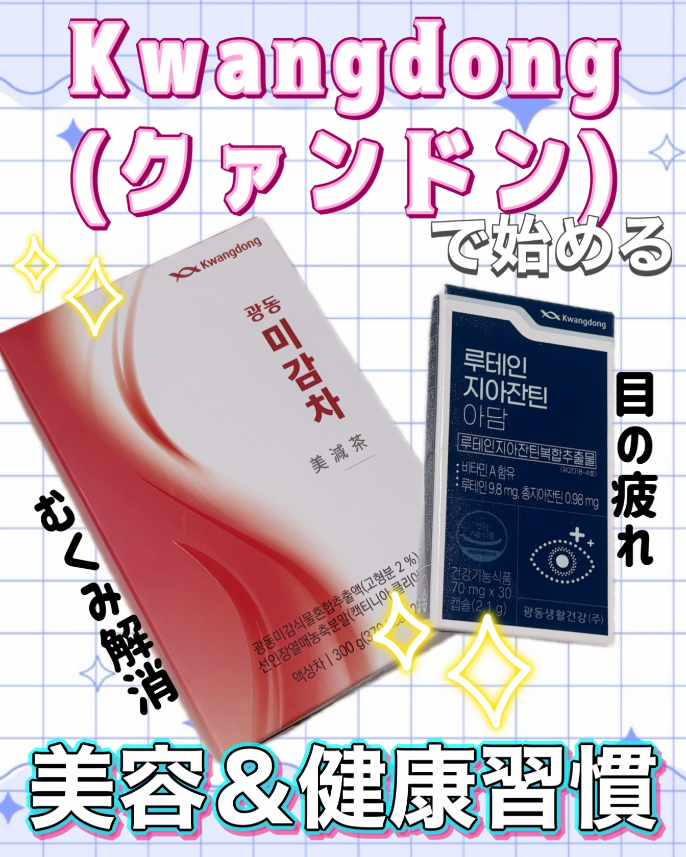 美減茶/Kwangdong/ドリンクを使ったクチコミ（1枚目）