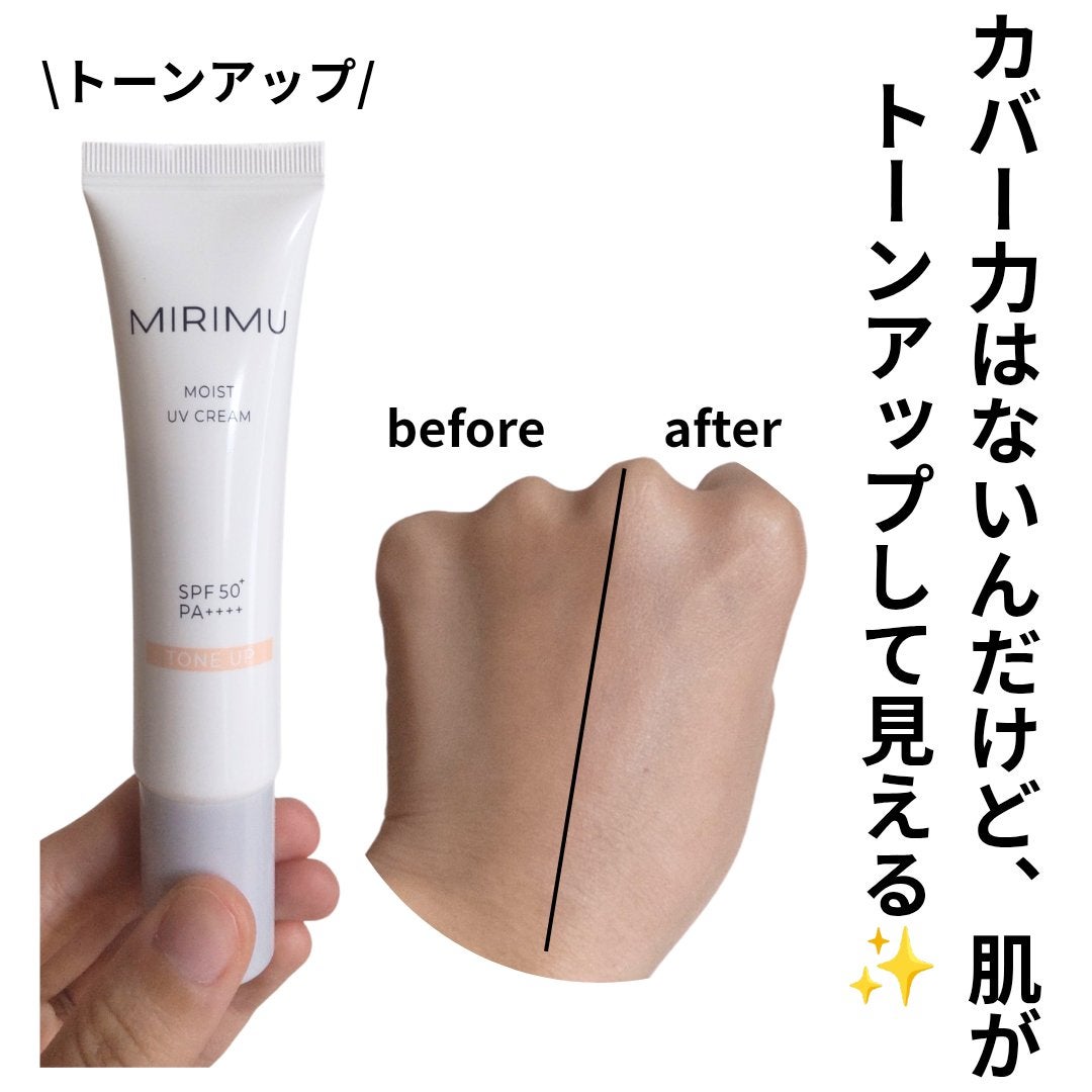 モイストUVクリーム/MIRIMU/日焼け止めクリームを使ったクチコミ(2枚目)