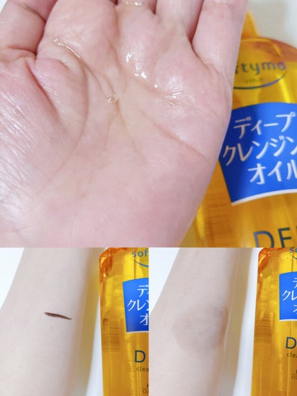 ソフティモ ソフティモ ディープ クレンジングオイルのクチコミ「ソフティモさまからいただきました
ソフティモ
ディープ クレンジングオイル
───────.....」(2枚目)