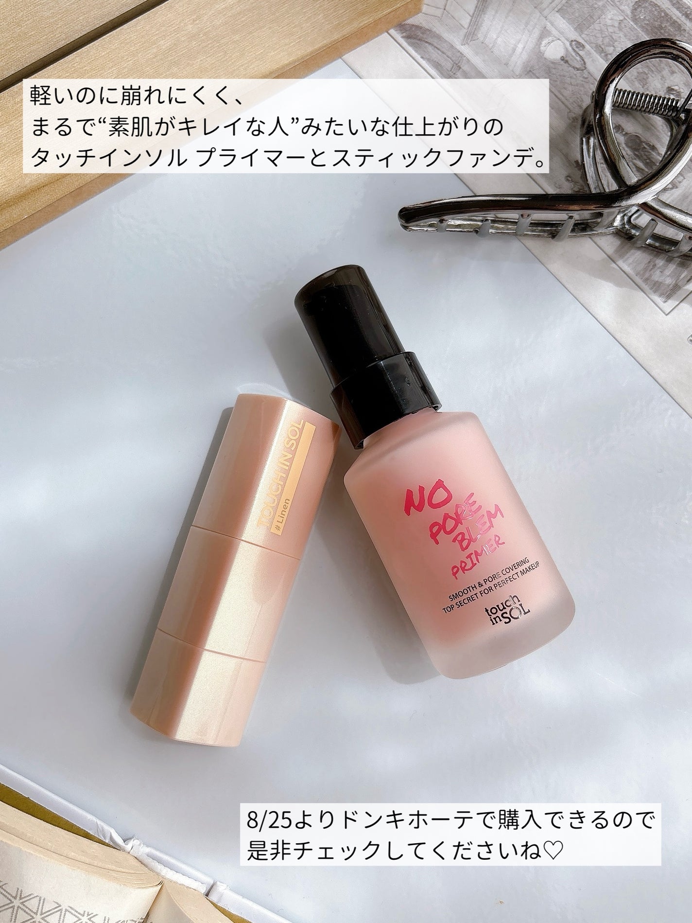 タッチインソール ノーポアブレムプライマー/touch in SOL /化粧下地を使ったクチコミ(7枚目)
