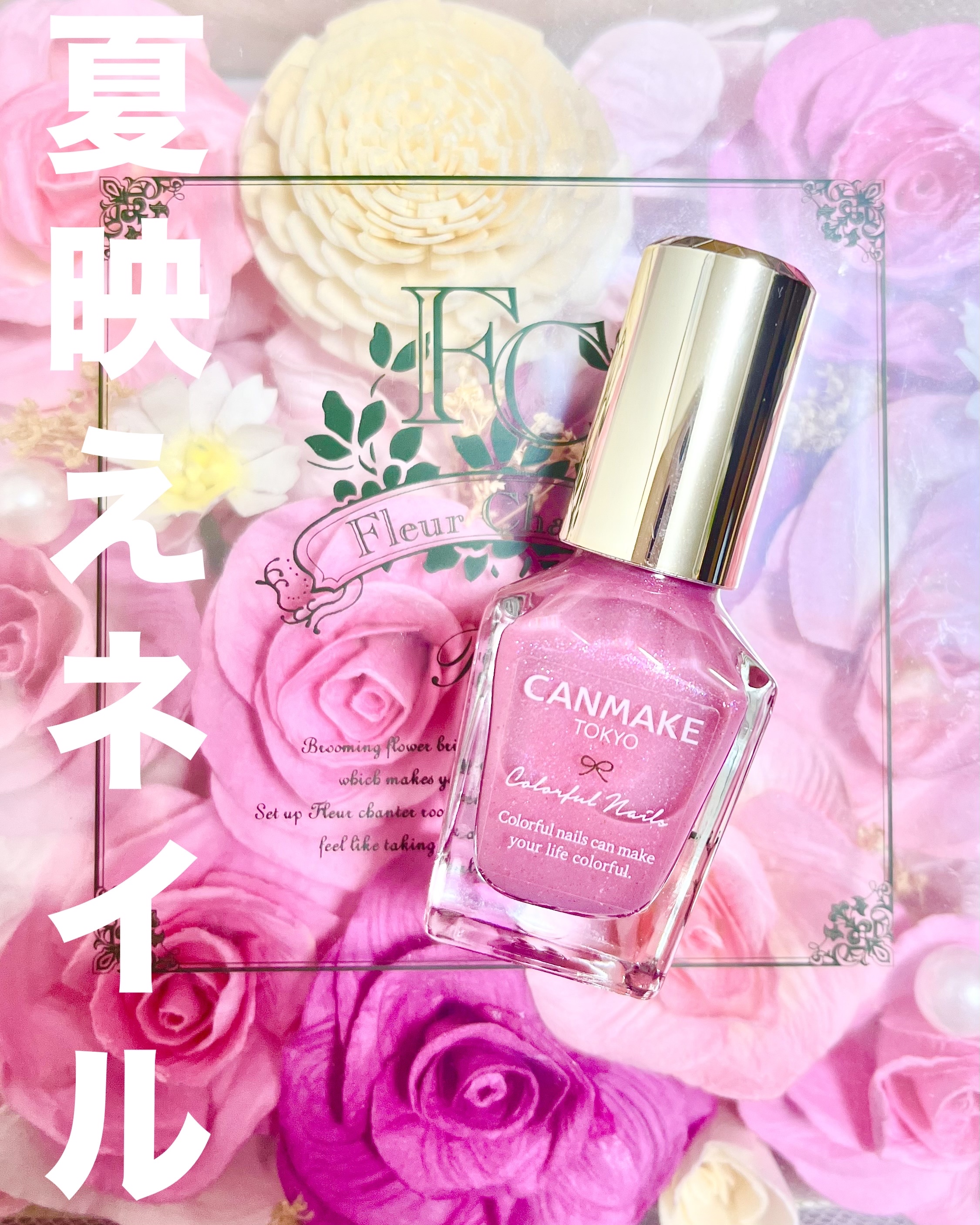 カラフルネイルズ/キャンメイク/マニキュアを使ったクチコミ（1枚目）