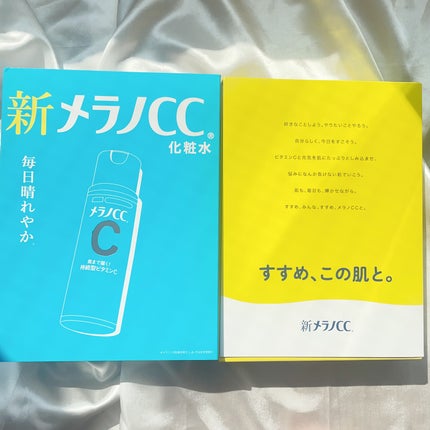 メラノCC 薬用しみ対策美白化粧水/メラノCC/化粧水を使ったクチコミ(6枚目)