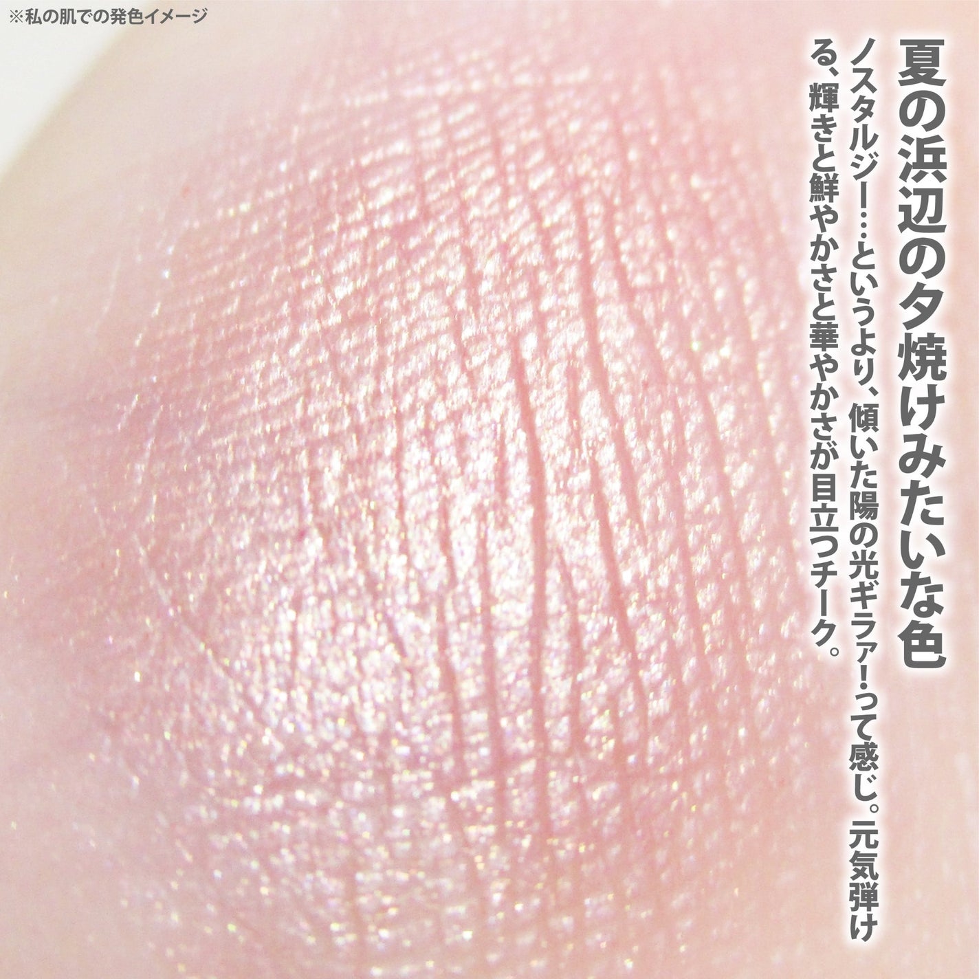 ポアレスチーク/CipiCipi/パウダーチークを使ったクチコミ(5枚目)