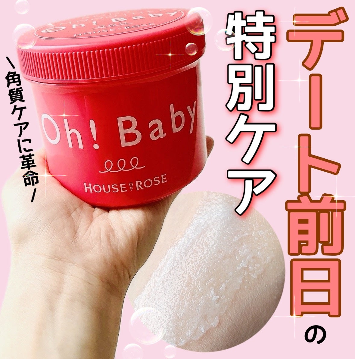 ボディ スムーザー /ハウス オブ ローゼ/ボディスクラブを使ったクチコミ(1枚目)