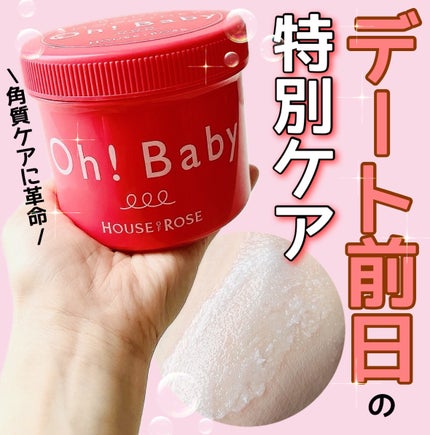 ボディ スムーザー /ハウス オブ ローゼ/ボディスクラブを使ったクチコミ(1枚目)