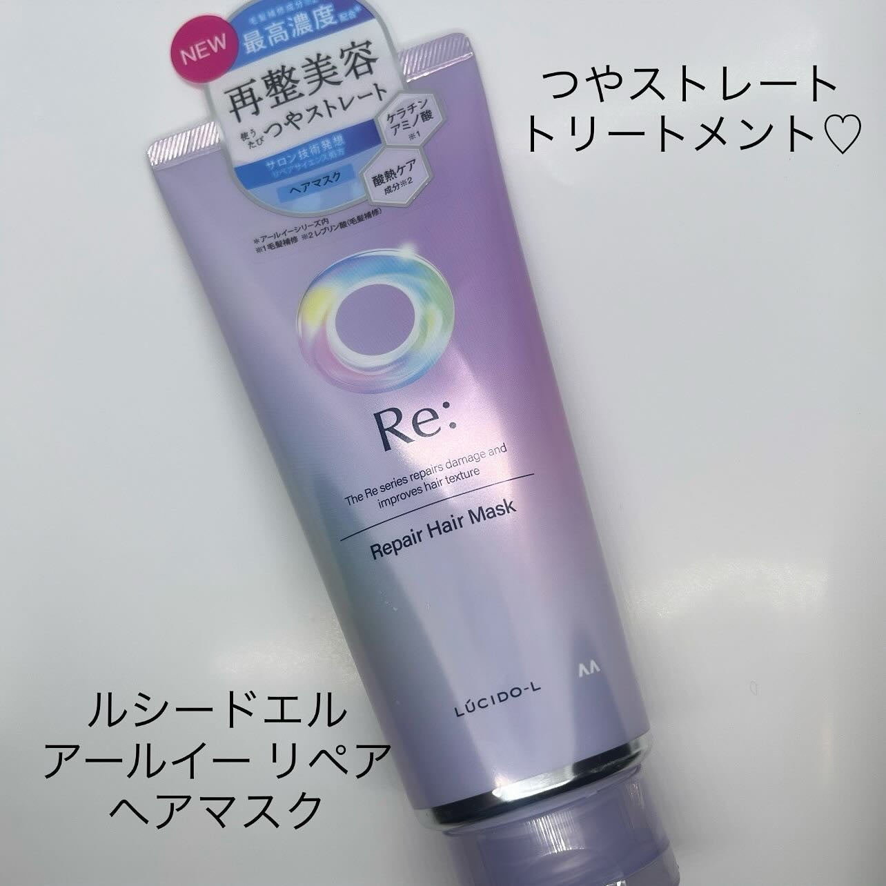 #質感再整ヘアマスク/ルシードエル/ヘアマスク・ヘアパックを使ったクチコミ(1枚目)