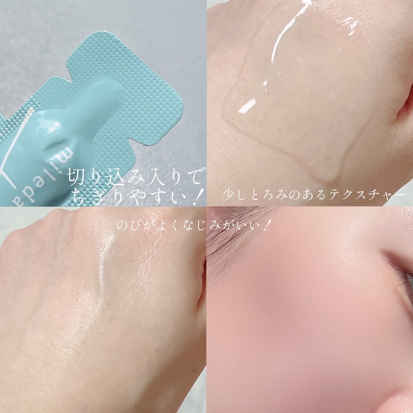 スムースリペアセラム/mileda/美容液を使ったクチコミ(3枚目)