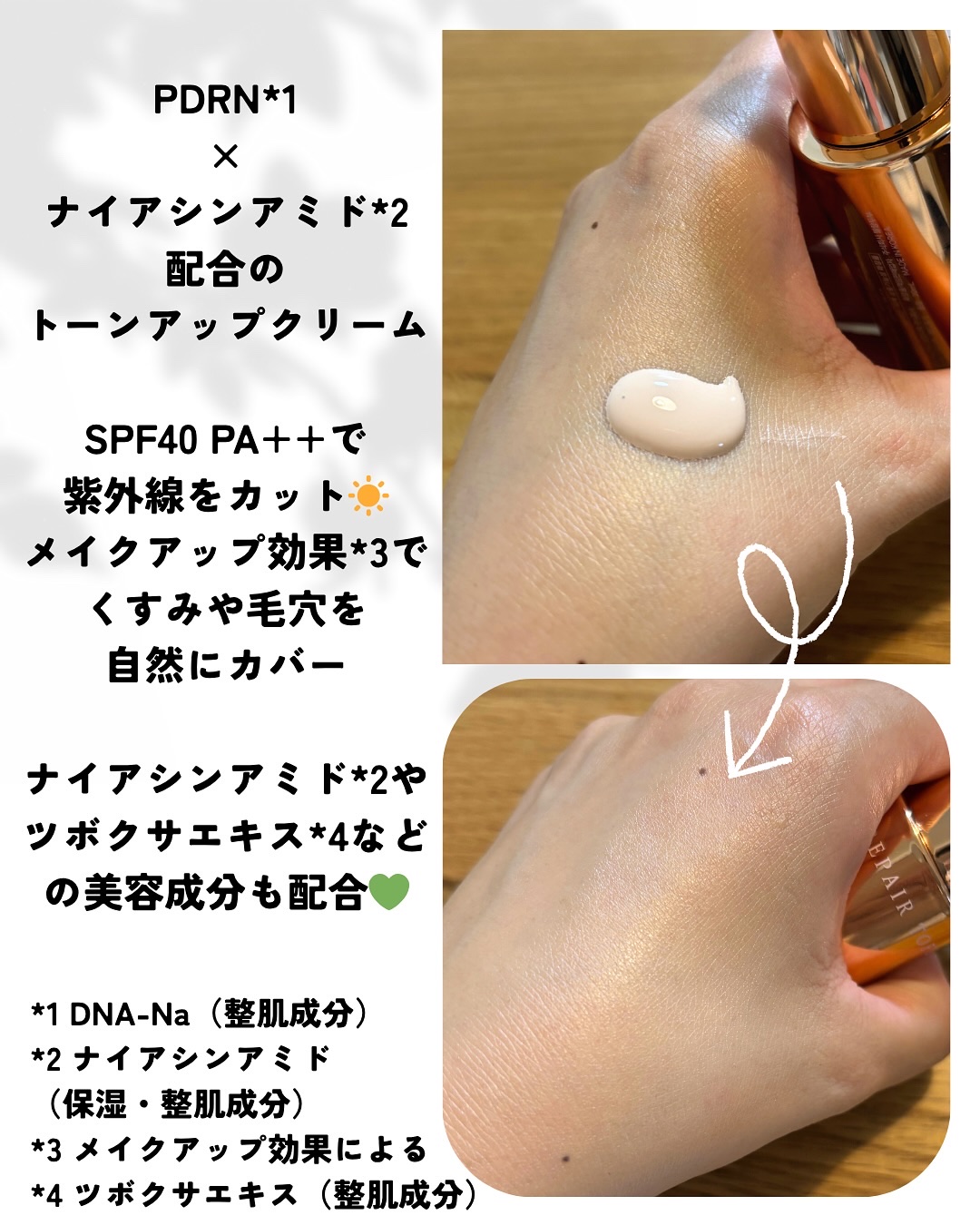 ヌボンセル リペア豆腐トーンアップクリーム/ブランドゥブ/化粧下地を使ったクチコミ（2枚目）