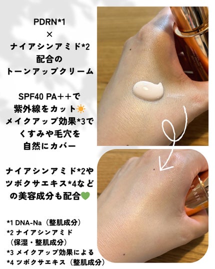 ヌボンセル リペア豆腐トーンアップクリーム/ブランドゥブ/化粧下地を使ったクチコミ(2枚目)