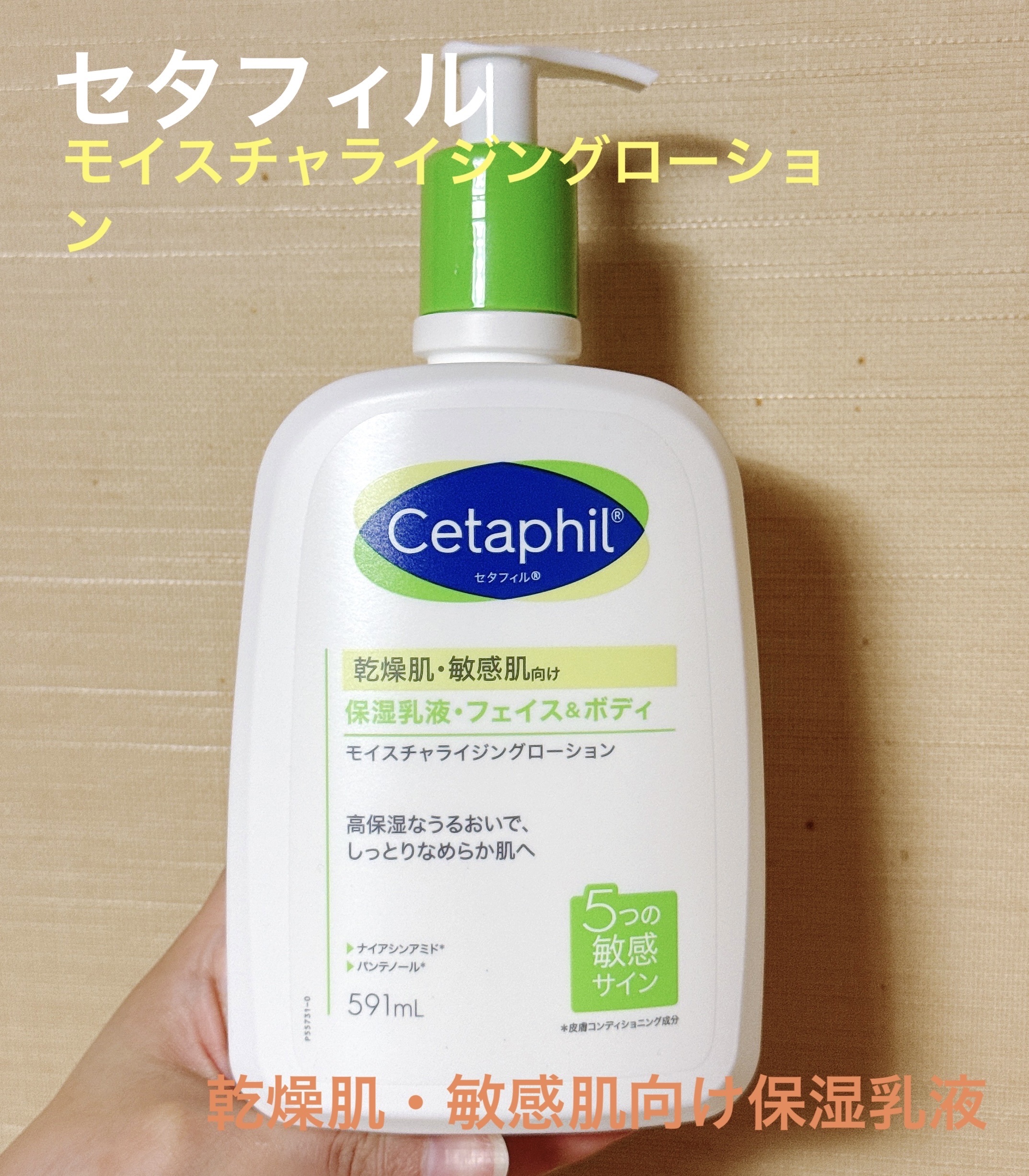 セタフィル モイスチャライジングローション 【旧】591ml/セタフィル/ボディローションを使ったクチコミ（1枚目）