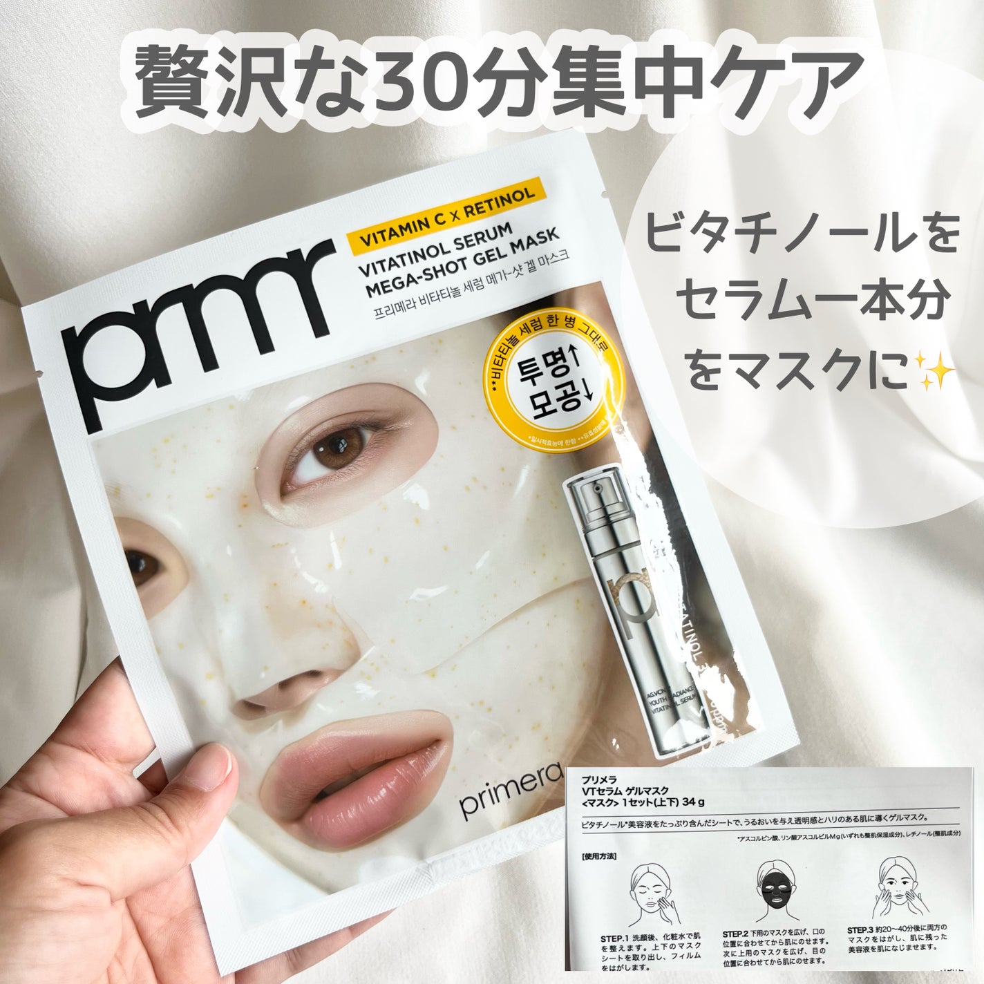 ユース ラディアンス ビタチノール セラム/primera/美容液を使ったクチコミ(3枚目)