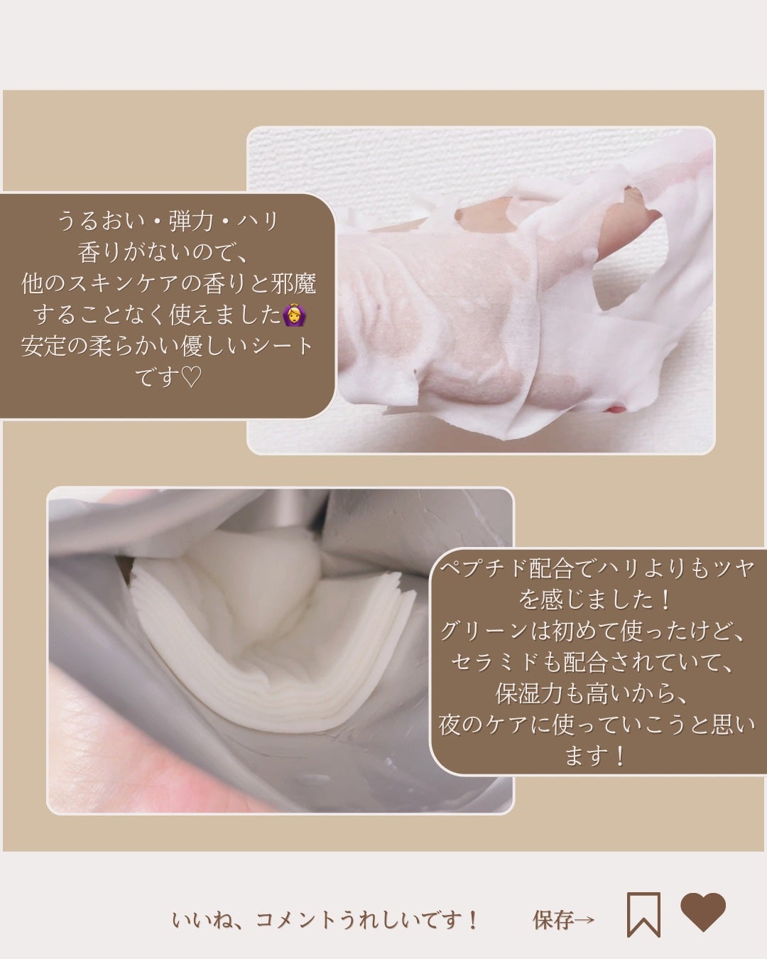 ルルルンプレシャス GREEN(バランス)【旧】/ルルルン/シートマスク・パックを使ったクチコミ(2枚目)