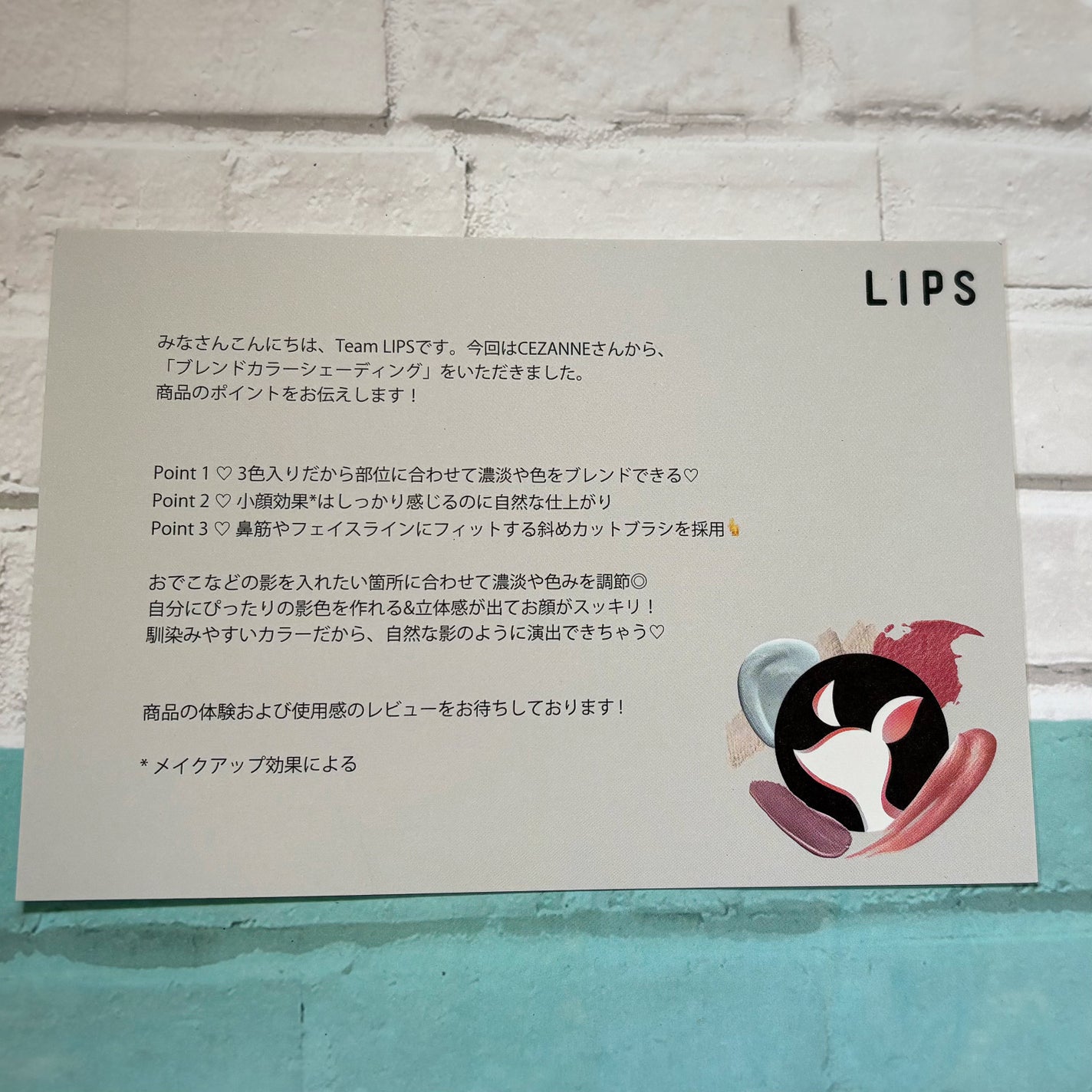 ブレンドカラーシェーディング/CEZANNE/シェーディングを使ったクチコミ(2枚目)