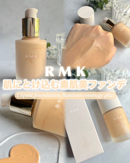 RMK リクイドファンデーション フローレスカバレッジ プラス/RMK/リキッドファンデーションを使ったクチコミ(1枚目)