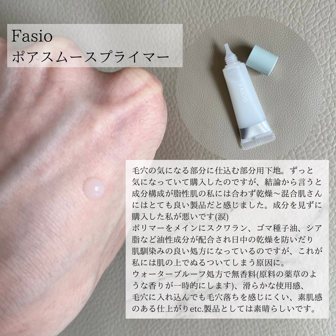 ポアプライマー/Courcelles/化粧下地を使ったクチコミ(4枚目)