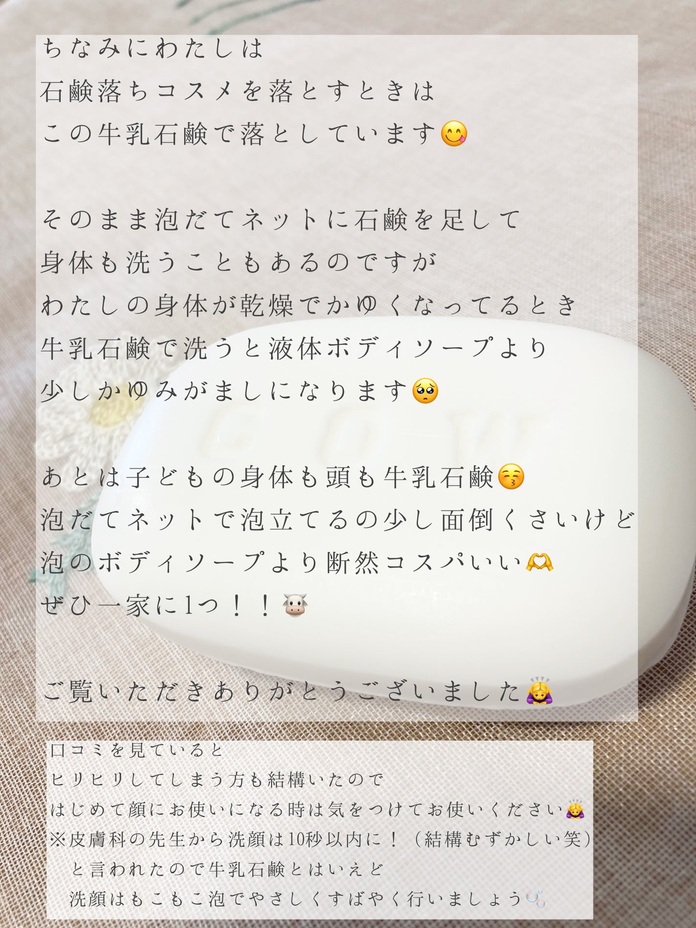 赤箱 (しっとり)/カウブランド/洗顔石鹸を使ったクチコミ(5枚目)