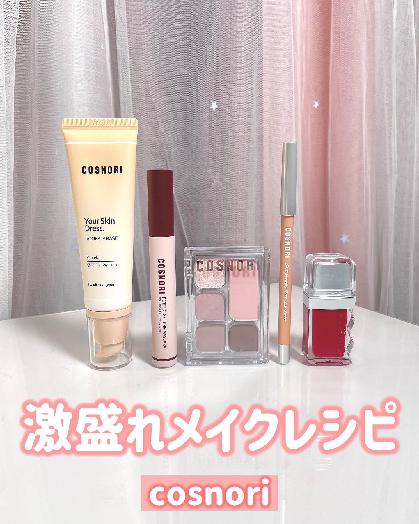 ユアースキンドレストーンアップベース/COSNORI/化粧下地を使ったクチコミ（1枚目）