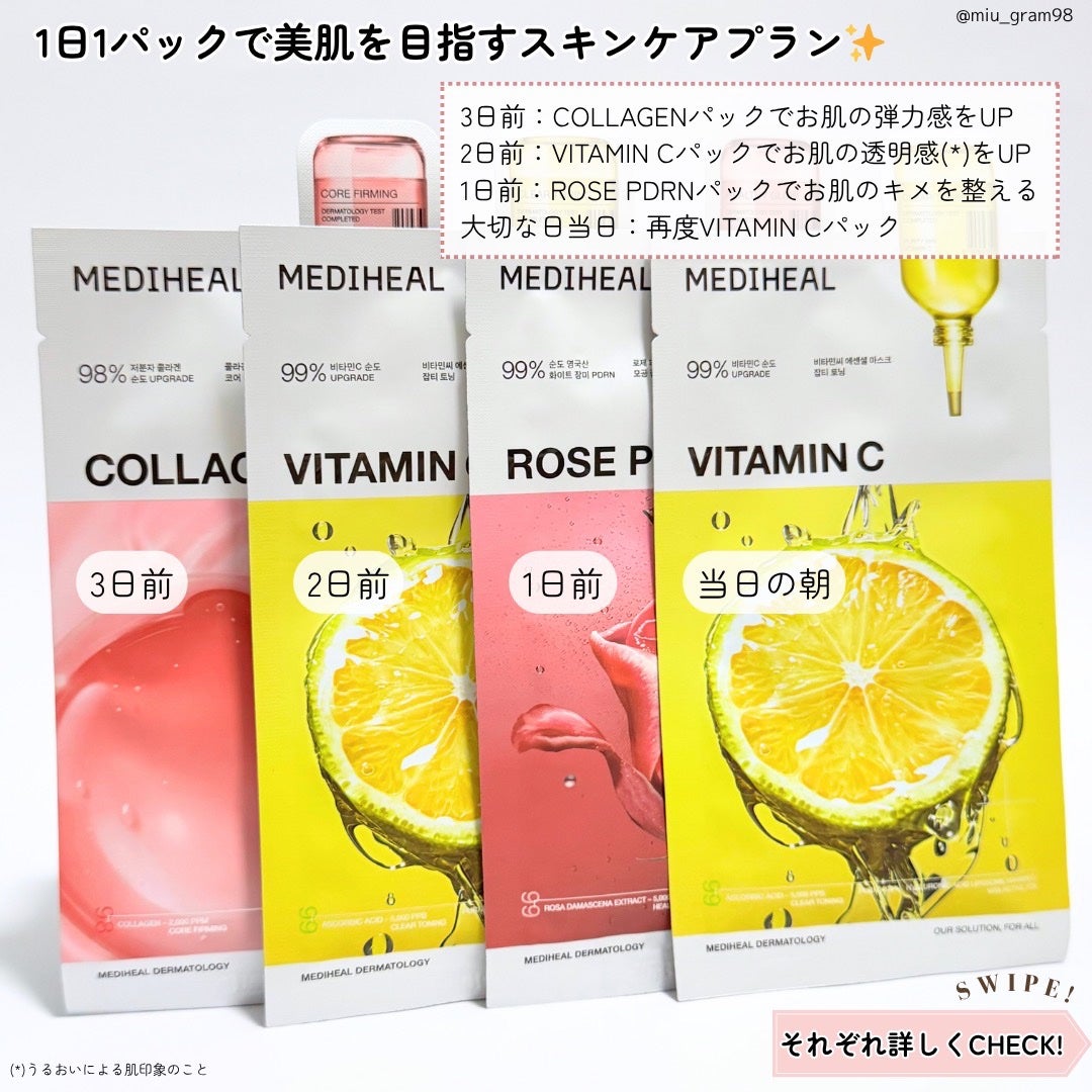 ビタミンC エッセンシャルマスククリアトーニング/MEDIHEAL/シートマスク・パックを使ったクチコミ(2枚目)