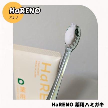 HaRENO 薬用ハミガキ ライトミント(ミントの香り)/HaRENO/歯磨き粉の画像