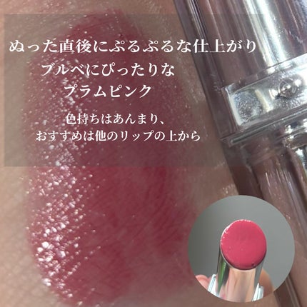 デュイジェルグレーズスティック/wakemake/口紅を使ったクチコミ(2枚目)