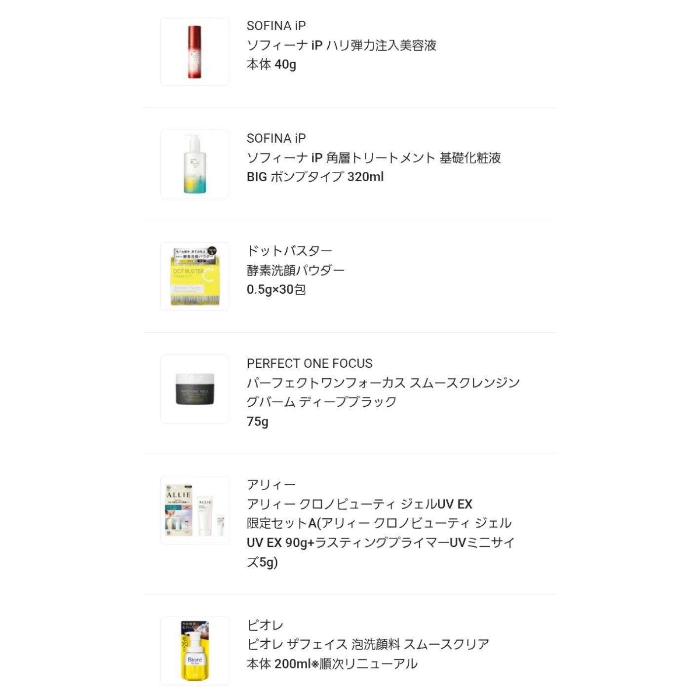 酵素洗顔パウダー/ドットバスター/洗顔パウダーを使ったクチコミ（3枚目）