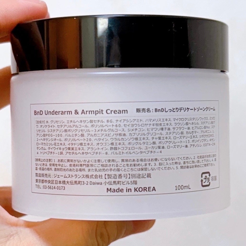 BnDアンダーアームクリーム(ボディクリーム)/BnD/デリケートゾーンケアを使ったクチコミ(7枚目)