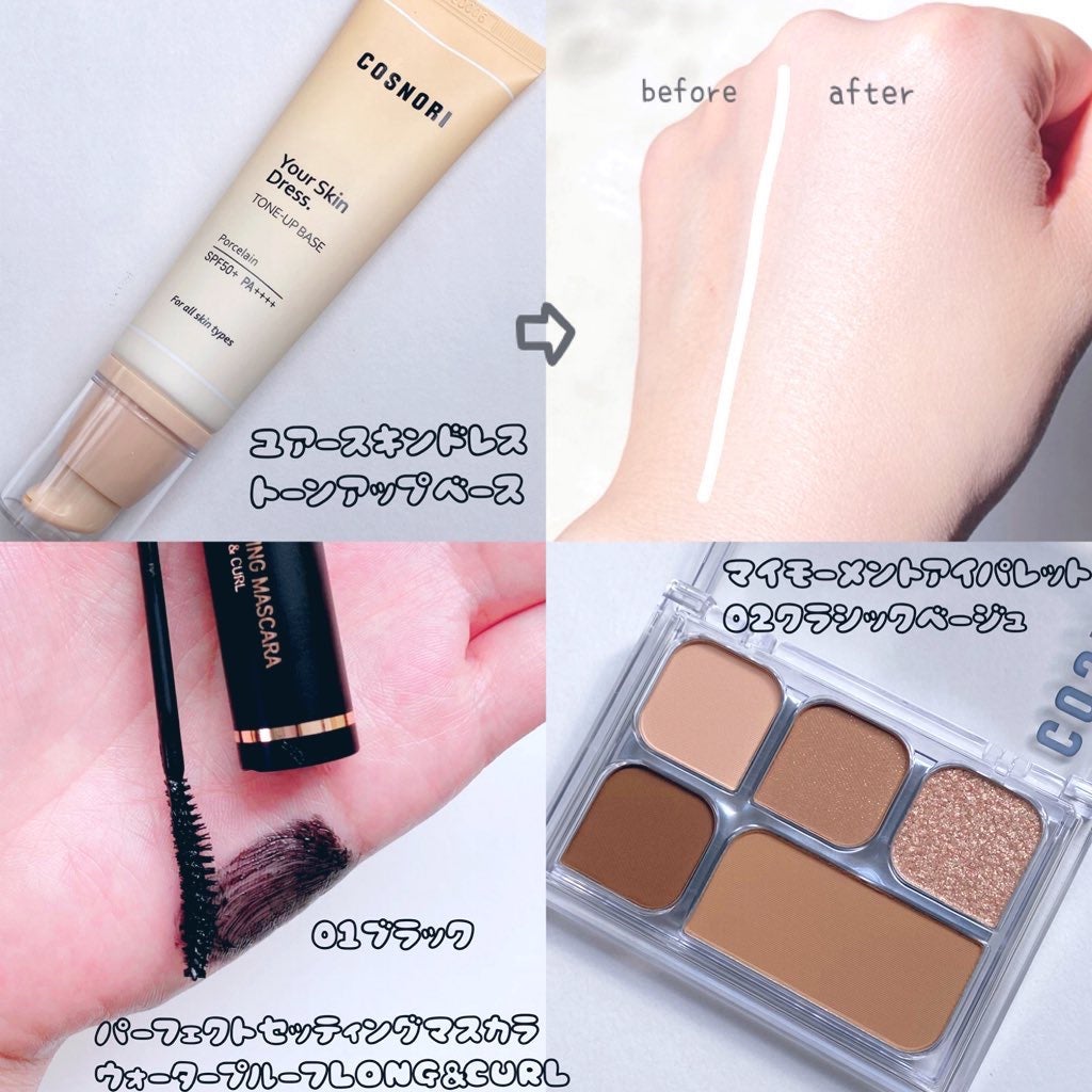ユアースキンドレストーンアップベース/COSNORI/化粧下地を使ったクチコミ(2枚目)