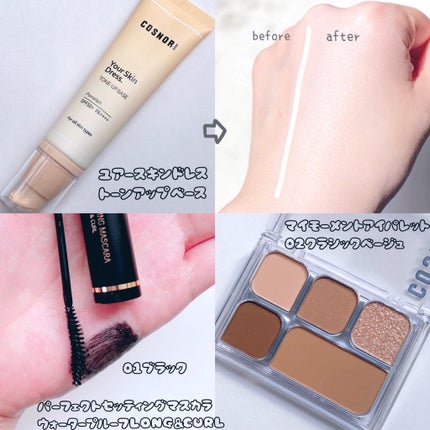 ユアースキンドレストーンアップベース/COSNORI/化粧下地を使ったクチコミ(2枚目)